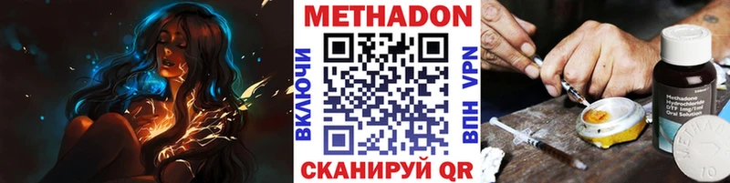 МЕТАДОН белоснежный  где купить   Гагарин 